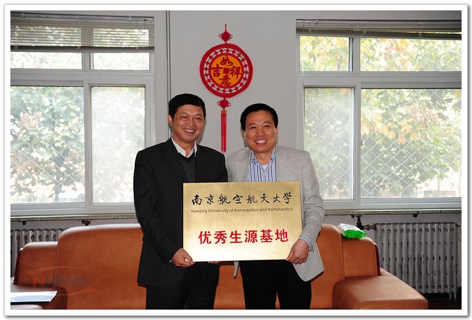 向衡水二中校长秦海地授牌