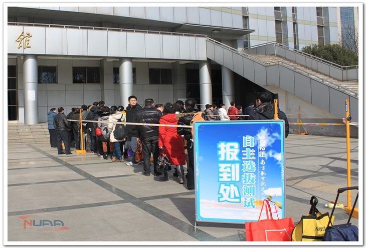 学生报到