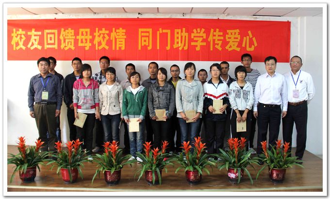 捐资助学