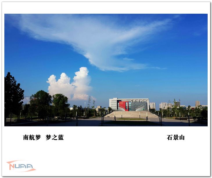 南航梦 梦之蓝