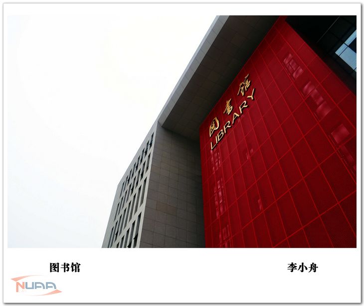 图书馆