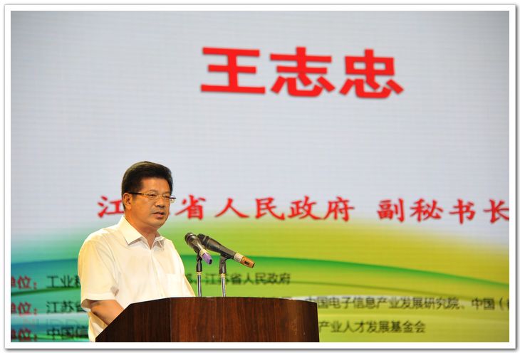 王志忠致辞